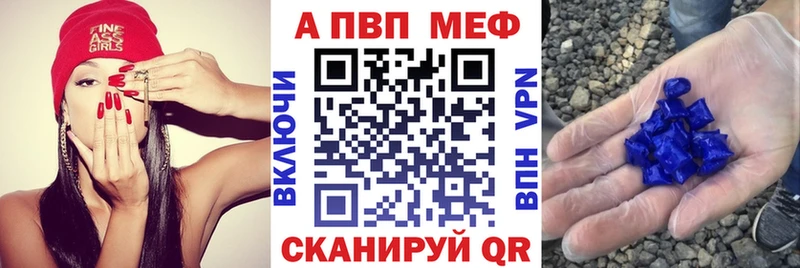 Alpha-PVP Crystall  Вилючинск 