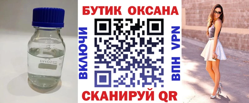 закладки  Вилючинск  Бутират оксана 
