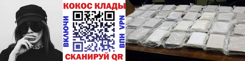 КОКАИН 99%  купить   Вилючинск 