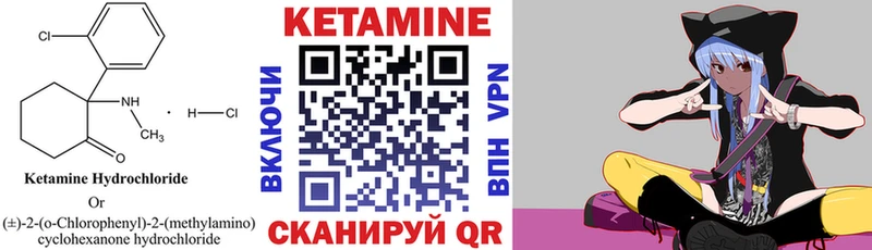КЕТАМИН VHQ  Вилючинск 