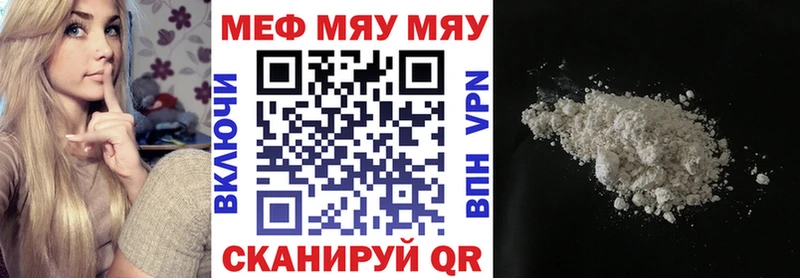 где можно купить   Вилючинск  Мефедрон кристаллы 