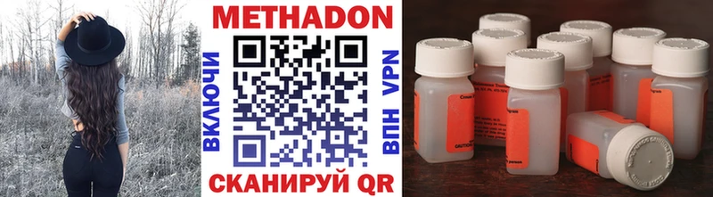 МЕТАДОН кристалл  Вилючинск 