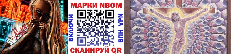 Марки NBOMe 1500мкг  Вилючинск 